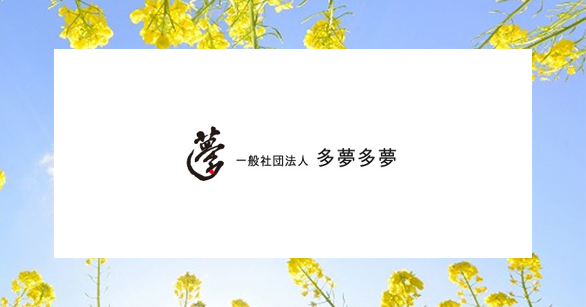 グループホーム タムの家の外観